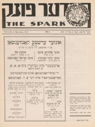 The Spark, Volume 1, Number 8, May-June, 1931 Der funk, 1ter yorgang, Numer 8 דער פונק, 1טער יאָרגאַנג, נומער 8