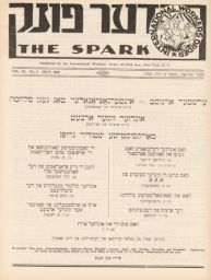 The Spark, Volume 3, Number 3, July, 1932 Der funk, 3ter yorgang, Numer 3 דער פונק, 3טער יאָרגאַנג, נומער 3