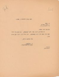 Rubin Saltzman to B. Tsemekh Regarding Missed Meeting, October 1946 (correspondence)