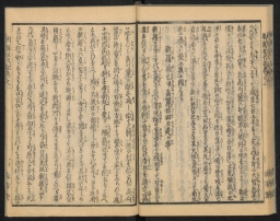 繪本朝鮮征伐記 / Ehon Chōsen seibatsu ki / Picture Book: A Record of the Subjection of Korea