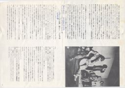 Feminist Improvising Group in Japanese music magazine