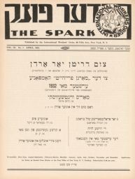 The Spark, Volume 3, Number 1, April 1932 Der funk, 3ter yorgang, Numer 1 דער פונק, 3טער יאָרגאַנג, נומער 1