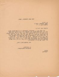 Gedaliah Sandler to Alexander Rubin Regarding B'nai B'rith Hospital, October 1946 (correspondence)