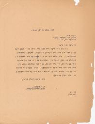 Rubin Saltzman to Yakov Fish about Book Manuscript, March 1946 (correspondence)