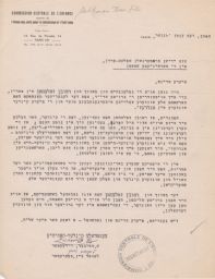 Lazar Wein and Sh. Faber to the JPFO about Rubin Saltzman's Visit, January 1948 (correspondence)