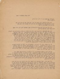 Rubin Saltzman to Joel Lazebnik Regarding Relief Efforts in Poland, October 1947 (correspondence)