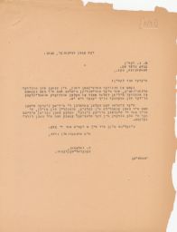 Rubin Saltzman to A. N. Levin Thanking him for Contribution to Million Dollar Campaign, November 1946 (correspondence)