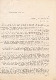 Adolf Berman and Joel Lazebnik to the Joint about Financial Plan, February 1948 (correspondence)