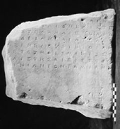 DECREE OF THE ELEUSINIANS.  NOT FROM THE SANCTUARY OF DEMETER AND KORE.  (IG II² 1185)