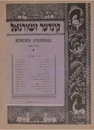 Kinder Journal, March, 1942 Kinder Zhurnal, Merts, 1942 קינדער זשורנאל, מערץ, 1942 