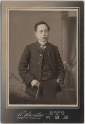 Shigetsuna Furuya, 1876 - 1967