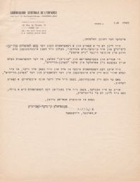 Sh. Farber and Lazar Wein to Rubin Saltzman With An Article by Lazar Wein, January 1948 (correspondence)