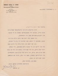 Sh. Farber to Gedaliah Sandler Concerning Money from Brazil, September 1946 (correspondence)