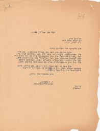 Rubin Saltzman to Menke Katz about Poem Publication, April 1946 (correspondence)