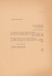 Clara Smotrich to Jennie Wiener about Meeting Speaker, March 1941 (correspondence)