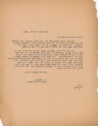 Rubin Saltzman to Joel Lazebnik CKŻP about Money and Clothing Donations, January 1947 (correspondence)