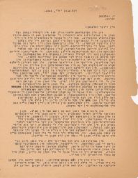JPFO Office to Rubin Saltzman in Warsaw about Events in Poland, July 1946 (correspondence)