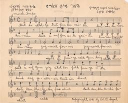 Yahse Gordon and Edith Segal to Rubin Youkelson Sheet Music for Victory March Yiddish Translation, September 1942 Der zig marsh דער זיג מארש