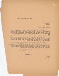 Rubin Saltzman to Aaron Tsofnt about Copies of Yidishe Shriftn, February 1947 (correspondence)