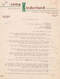 Carl Wasserman to Itche Goldberg about Financial Aid for Children, September 1950 (correspondence)
