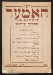 The Hammer, Worker's Monthly Der Hamer דער האמער