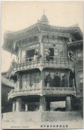 Keifukukyu Palace. Old North Palace