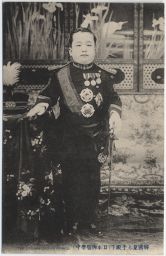 The Corean Crown Prince
