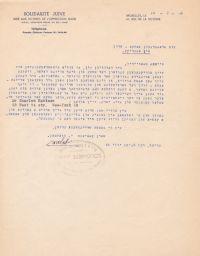 Y. Valman to JPFO Regarding a Returned Check, July 1946 (correspondence)