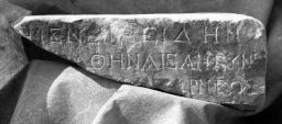 Fragment b of STATUE BASE FOR MENEKLEIDES THEOPHEMOU KYDATHENAIEUS, HIEROPHANT. (IG II² 3512)