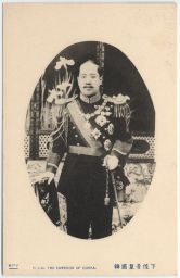 H.I.M. the Emperor of Corea