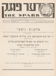The Spark, Volume 3, Number 6, December, 1932 Der funk, 3ter yorgang, numer 6 דער פונק, 3טער יאָרגאַנג, נומער 6