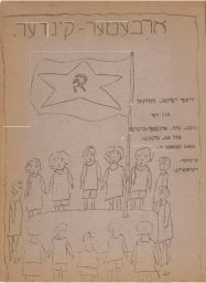Worker-Children Third Annual School Newsletter, March 1929 Arbeter-kinder  ארבעטער–קינדער