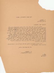 Rubin Saltzman to Y. Valman in Brussels, Belgium Regarding Financial Support, November 1946 (correspondence)