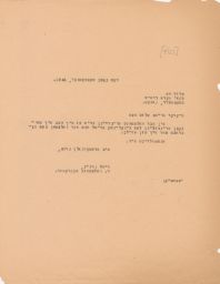 Rubin Saltzman's Secretary to Sholem Asch with Enclosed Note from his Nephew, September 1946 (correspondence)