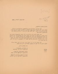Clara Smotrich, M. Selnick, and S. Ayeroff invite Hirschkan to a Literary Evening, January 1941 (correspondence)