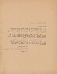 Rubin Saltzman informing the Central Committee of Jews in Poland that Goods Should Have Arrived, May 1946 (correspondence)