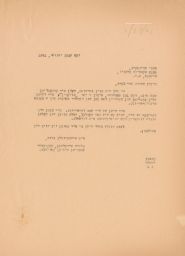 Clara Shavelson to Penny Steinberg Requesting Help with Bulletin Celebration, January 1941 (correspondence)