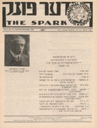 The Spark, Volume 1, Numbers 3-4, November-December, 1930 Der funk דער פונק