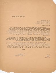 Rubin Saltzman to Ben Zion Goldberg about Travel to South America, July 1950 (correspondence)