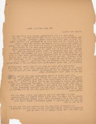 Rubin Saltzman to Chaver Shimon in Reaction to Elections in Poland, February 1947 (correspondence)
