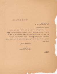 Rubin Saltzman to Chaver-Paver about Play, February 1946 (correspondence)