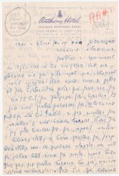 Leon Malamud to Rubin Saltzman about his Travels and Talks, March 1951 (correspondence)