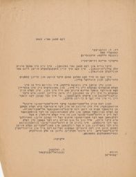 Rubin Saltzman to L. Zhitnitzky about Articles and Publications, May 1949 (correspondence)