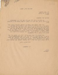 Rubin Saltzman to Chaim Slovès Regarding Culture Congress, May 1947 (correspondence)
