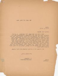 Rubin Saltzman to Alter about Opening of Children's Home, August 1947 (correspondence)