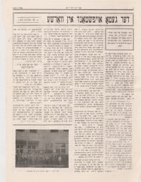Unity Issue of April 1946 Aynikayt  אייניקייט