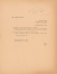 Clara Shavelson to Huberman Requesting Help with Bulletin Celebration, January 1941 (correspondence)