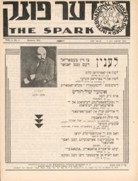 The Spark, Volume 1, Number 5, January, 1931 Der funk דער פונק, 1טער יאָרגאַנג, נומער 5