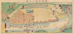横濱明細全圖 / Yokohama meisai zenzu / A Detailed Map of Yokohama