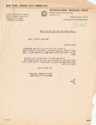 Clara Lemlich Announces Jewish Women's Section of the New York City Committee Meeting, January 1941 (correspondence)